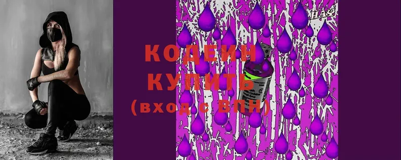 Кодеиновый сироп Lean Purple Drank  купить наркотик  Беслан 