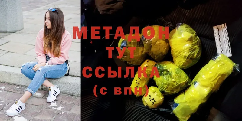 ссылка на мегу ONION  shop телеграм  Метадон кристалл  Беслан 